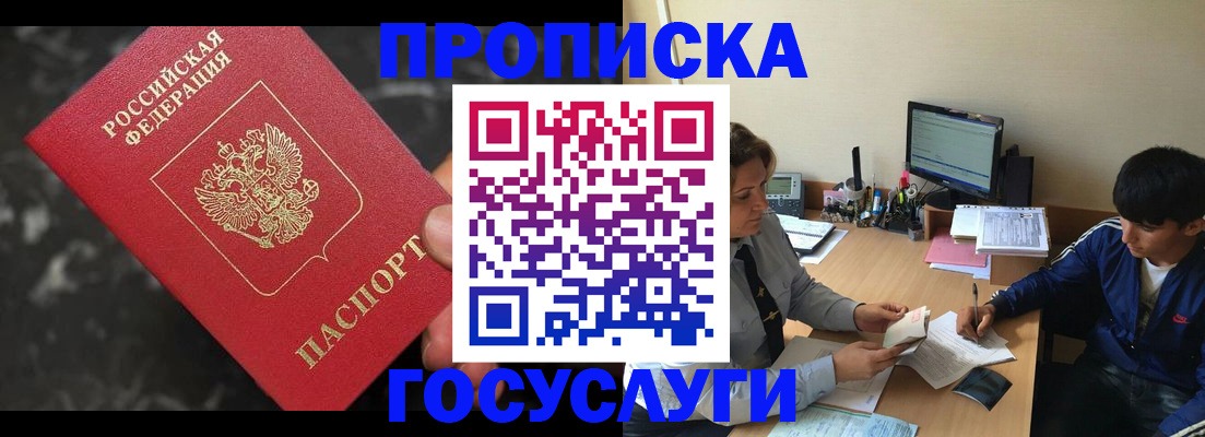 временная регистрация госуслуги в Кургане