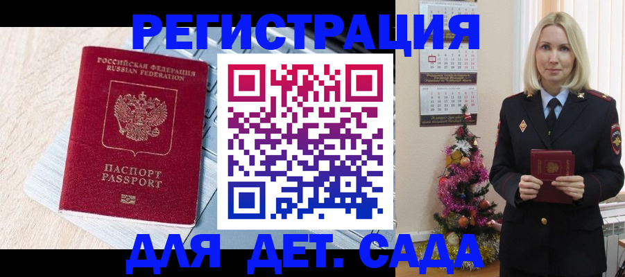 прописка для кредита в Кургане